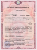 Сертификат пожарной безопасности или пожарный сертификат. Получить сертификат пожарной безопасности. Документы для получения пожарного сертификата